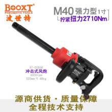 Direct selling Taiwan BOOXT pneumatic tools AT-5086B imported large torque 1 inch pneumatic jackhammers. Tools Impact jackhammers. Pneumatic tools
