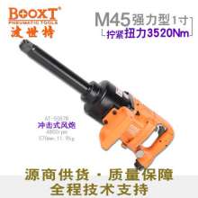 Direct selling Taiwan BOOXT pneumatic tools AT-5087B industrial-grade powerful heavy-duty wind gun wrench. 1 inch imported impact wind gun. Impact drill