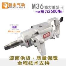 Taiwan BOOXT pneumatic tools BIM-5600A cheap medium-sized large torque short axis pneumatic jackhammer wrench 1 inch spanner. Jackhammer