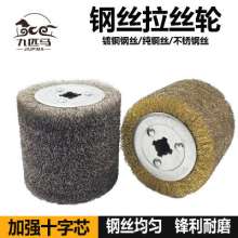 Steel wire drawing wheel, wood grain restoration, wire drawing wheel, rust removal steel wire wheel, steel ball wire drawing wheel for electric wire drawing machine