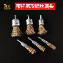 Xinda Wire Brush Electric Brick B rush Pen Type Wire Grinding Head Stainless Steel Wire Brush Copper Wire Brush Wire Wheel