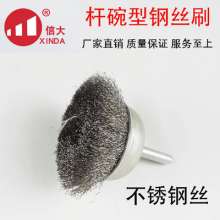 Electric drill brush head bowl type wire brush with handle grinding head cleaning brush rod bowl type wire wheel parallel strip brush