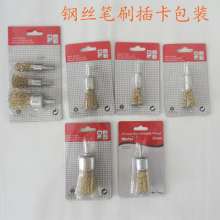 Factory wire brush card pen-shaped wire brush set cleaning brush polishing pipe brush bowl type polishing wheel