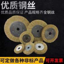 Steel wire wheel 150 flat grinding wheel Brush-plated copper yellow steel wire wheel grinding disc cleaning and rust removal grinding wheel