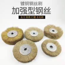 Steel wire wheel 150 flat grinding wheel Brush-plated copper yellow steel wire wheel grinding disc cleaning and rust removal grinding wheel