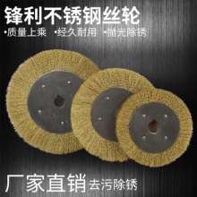 Steel wire wheel 150 flat grinding wheel Brush-plated copper yellow steel wire wheel grinding disc cleaning and rust removal grinding wheel