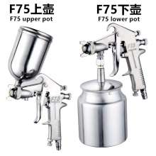 F-75 paint spray gun f75 pneumatic up and down pot spray can furniture car paint glue high atomization spray gun