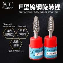 Carbide rotary file tungsten steel grinding head alloy grinding head tungsten steel milling cutter metal engraving sharpener f type 6mm