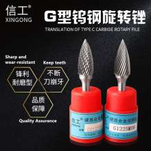 Carbide rotary file Tungsten steel grinding head Alloy grinding head Arc-shaped tip G-type metal grinding head