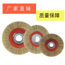 Export stock machine-use flat steel wire wheel brush with inner hole conversion ring yellow curved copper wire polishing and rust removal polishing grinding wheel