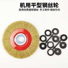 Export stock machine-use flat steel wire wheel brush with inner hole conversion ring yellow curved copper wire polishing and rust removal polishing grinding wheel