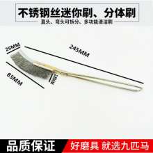 Manual Derusting Brush Mini Iron Handle Brush Knife Brush Split Brush Elbow Wire Brush Stainless Steel Wire Brush