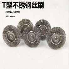 迷你钢丝刷38MM不锈钢丝刷清洁珠宝刷去污工具刷带杆钢丝刷