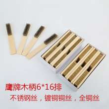 High-quality Wenwan copper-plated wire brush with wooden handle, stainless steel wire brush, civil copper wire brush