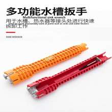 Sanitary Wrench Multifunctional Sink Wrench Household Faucet Universal Plumbing Wrench Special Tools for Plumbing and Bathroom