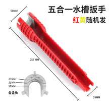 Sanitary Wrench Multifunctional Sink Wrench Household Faucet Universal Plumbing Wrench Special Tools for Plumbing and Bathroom