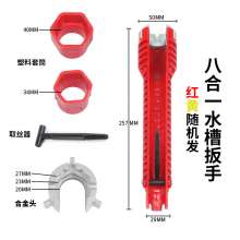 Sanitary Wrench Multifunctional Sink Wrench Household Faucet Universal Plumbing Wrench Special Tools for Plumbing and Bathroom