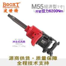 Taiwan BOOXT pneumatic tool BT-3850C big tire wind gun 55mm heavy wind gun. Economical 1 inch. Pneumatic jackhammers. Pneumatic wrench