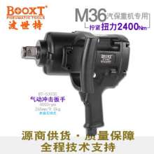 BOOXT Boss special gun type pneumatic wrench BT-5303C economical pneumatic tool large pneumatic wrench. Pneumatic small wind cannon
