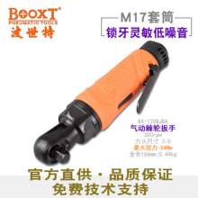 Taiwan BOOXT pneumatic tool manufacturer BX-120BJB low noise mini pneumatic ratchet wrench. 1/4 imported. Pneumatic wrench