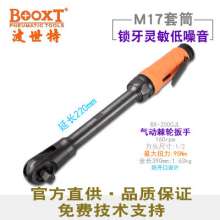 Direct selling Taiwan BOOXT pneumatic tools BX-200CJL imported extension rod 1/2 pneumatic ratchet wrench 12.5. Pneumatic wrench