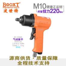 Direct Taiwan BOOXT pneumatic tools BX-208AB industrial small torque pneumatic wrench. The small wind cannon is small. Pneumatic wrench