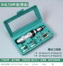 Impact screwdriver bit head impact rust screw removal remover impact impact screwdriver screwdriver set