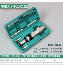 Impact screwdriver bit head impact rust screw removal remover impact impact screwdriver screwdriver set