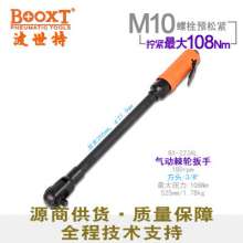 Taiwan BOOXT direct sales BX-223AL deep hole extension elbow 90 degree pneumatic ratchet wrench pneumatic 3/8. Pneumatic wrench  