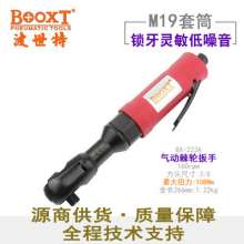 Direct selling Taiwan BOOXT pneumatic tool BX-223A auto maintenance car repair ratchet wrench. Pneumatic 3/8 original. Pneumatic wrench