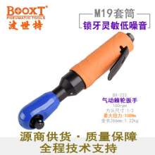 Direct selling Taiwan BOOXT pneumatic tool BX-223 auto maintenance ratchet wrench. Pneumatic principle. Pneumatic wrench