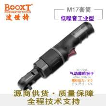 Direct selling Taiwan BOOXT pneumatic tools BX-225B industrial-grade small mini pneumatic ratchet wrench 1/4. wrench