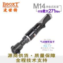 Taiwan BOOXT direct sales BX-226D pneumatic ratchet wrench impact type pneumatic wrench. 1/2 imported powerful pneumatic wrench