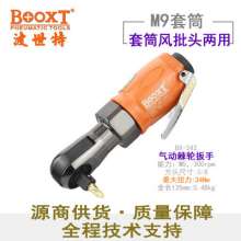 Direct Taiwan BOOXT pneumatic tools BX-242 dual-purpose 90 degree pneumatic ratchet wrench. Wind batch elbow. Pneumatic wrench