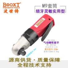 Taiwan BOOXT direct sales BX-245A industrial-grade mini pneumatic ratchet wrench.   Pneumatic 3/8 ultra-short elbow. Pneumatic wrench