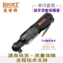 Direct selling Taiwan BOOXT pneumatic tools BX-245D industrial-grade impact mini pneumatic ratchet wrench 3/8. Pneumatic wrench
