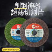 Resin Grinding Disc Angle Grinding Disc Cymbal Grinding Disc Angle Grinding Disc 100*2.5*16