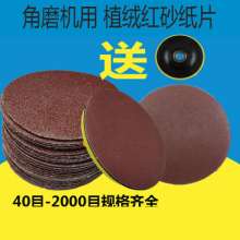 7 inch 9 inch flocking sandpaper sheet brushed sheet sandpaper self-adhesive disc wall sanding sandpaper round wood polishing sandpaper