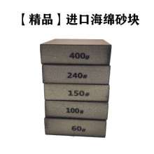 Sponge sandpaper double-sided sponge sand block woodworking paint polishing special sponge sand block sandpaper brick
