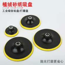 Self-adhesive disk for polishing machine 100 polishing sandpaper suction cup Angle grinder polishing tray