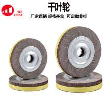Thousand impeller special for stainless steel tube Thousand page wheel Gauze grinding wheel Grinding wheel Sandpaper polishing wheel