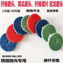 Fiber grinding head nylon polishing wheel grinding head metal stainless steel drawing deburring electric grinder engraving