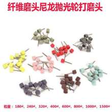 Fiber grinding head nylon polishing grinding head metal stainless steel imported fiber grinding head