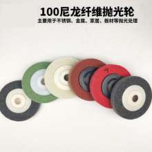 100*12 non-woven nylon wheel fiber wheel Grinding wire drawing wheel Stainless steel polishing grinding wheel