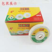 Supply a variety of specifications of wool wheel, wool polishing wheel, wool grinding disc, polishing wheel, felt wheel