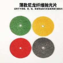 Fiber polishing wheel, nylon polishing wheel, stainless steel metal surface drawing wheel, color nylon polishing wheel