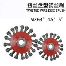 Xinda factory direct sale disc-shaped twisted wire wheel rust removal special ship with twisted grinding wire brush Yongkang wire wheel