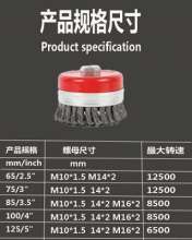信大抛光除锈扭结钢丝轮喇叭口杯型刷船舶油石专用清洁钢丝刷