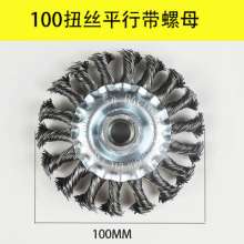 150 fine-strand twisted steel wire wheel brush, ship whetstone polishing pad, rail oil pipeline rust removal and kinking brush