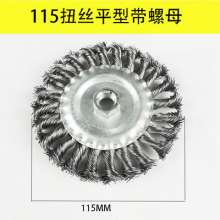 150 fine-strand twisted steel wire wheel brush, ship whetstone polishing pad, rail oil pipeline rust removal and kinking brush